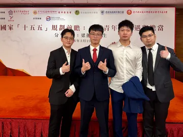 國家「十五五」規劃前瞻：香港青年的機遇與擔當