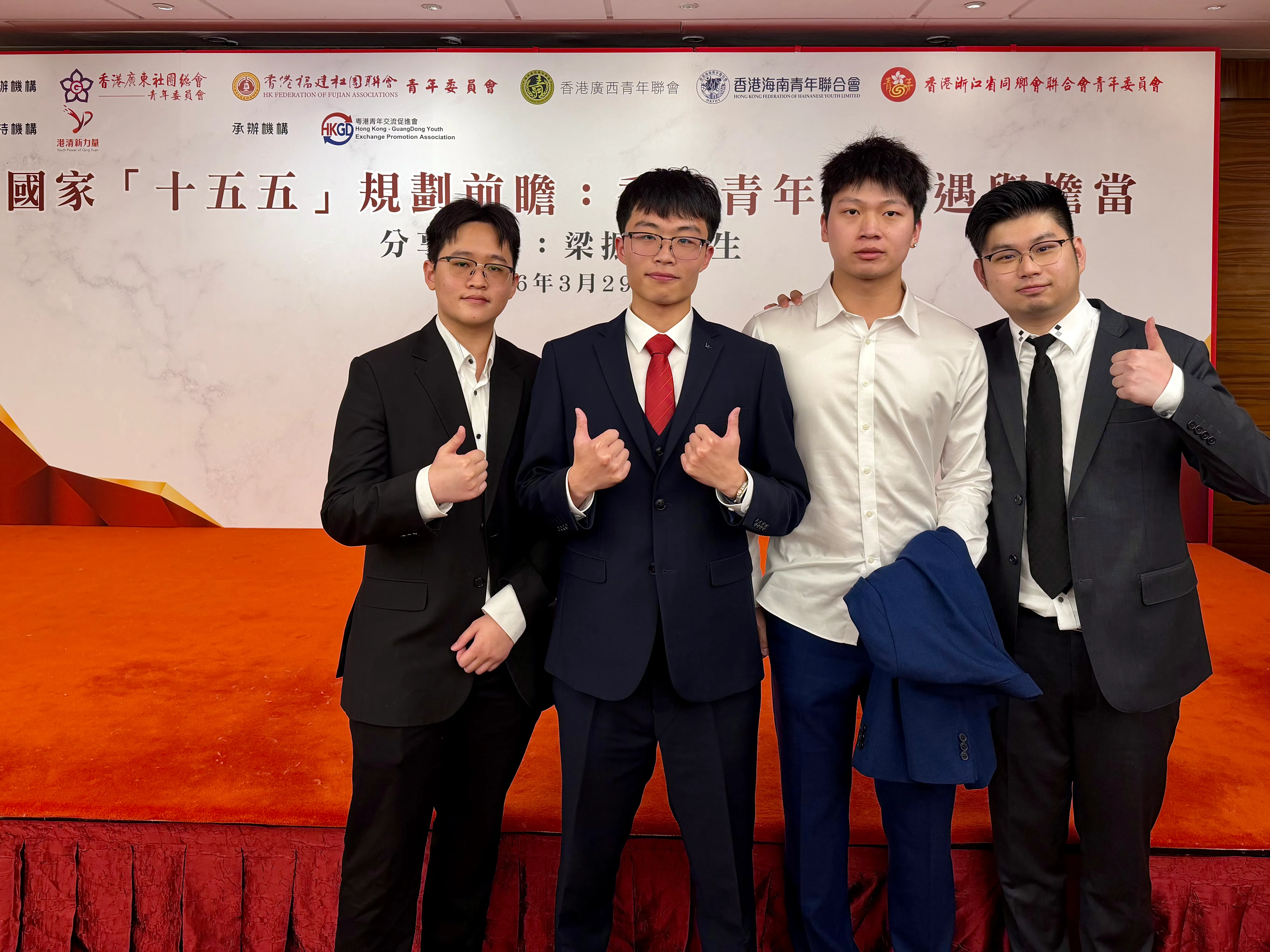 國家「十五五」規劃前瞻：香港青年的機遇與擔當