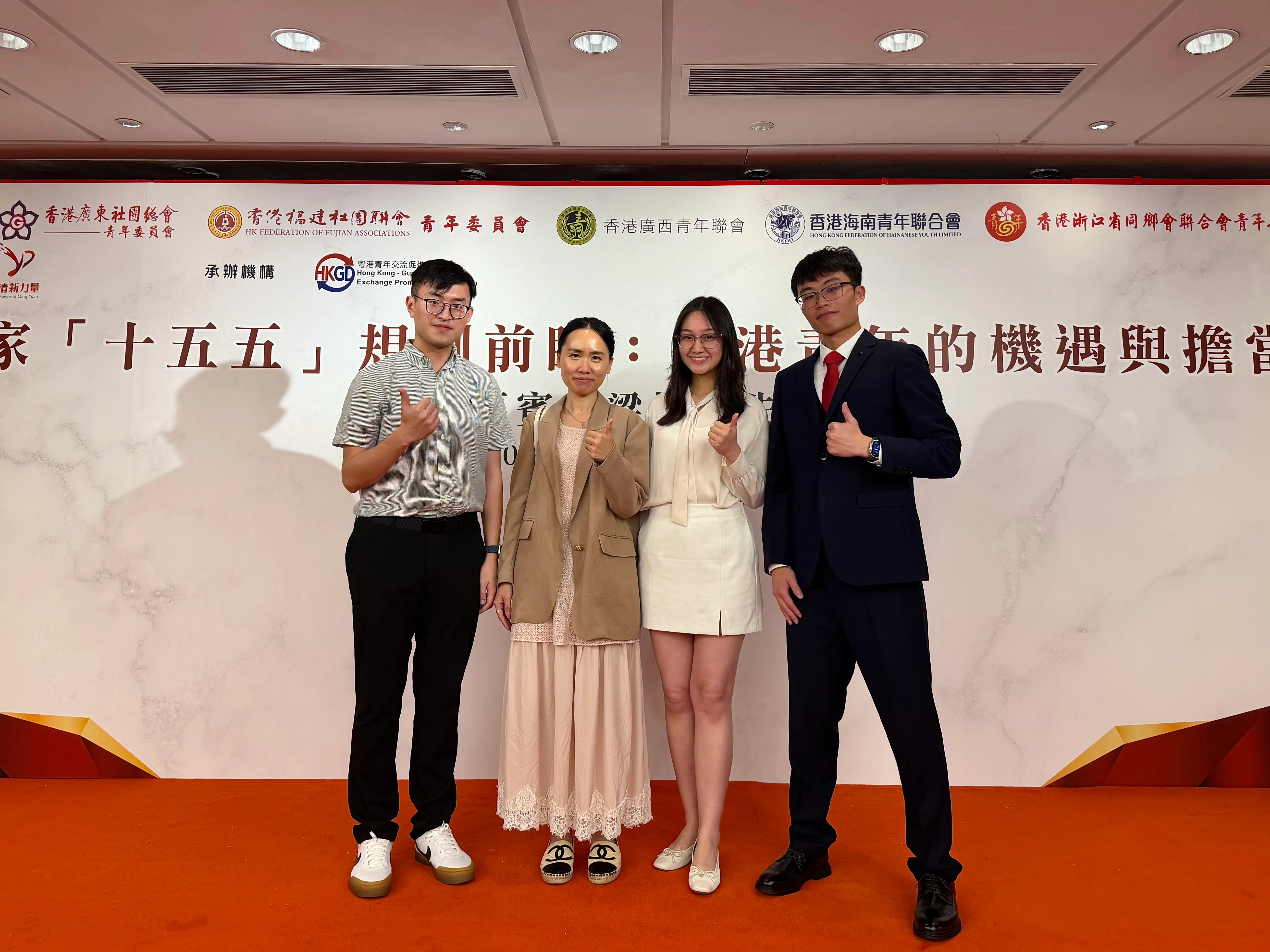 國家「十五五」規劃前瞻：香港青年的機遇與擔當