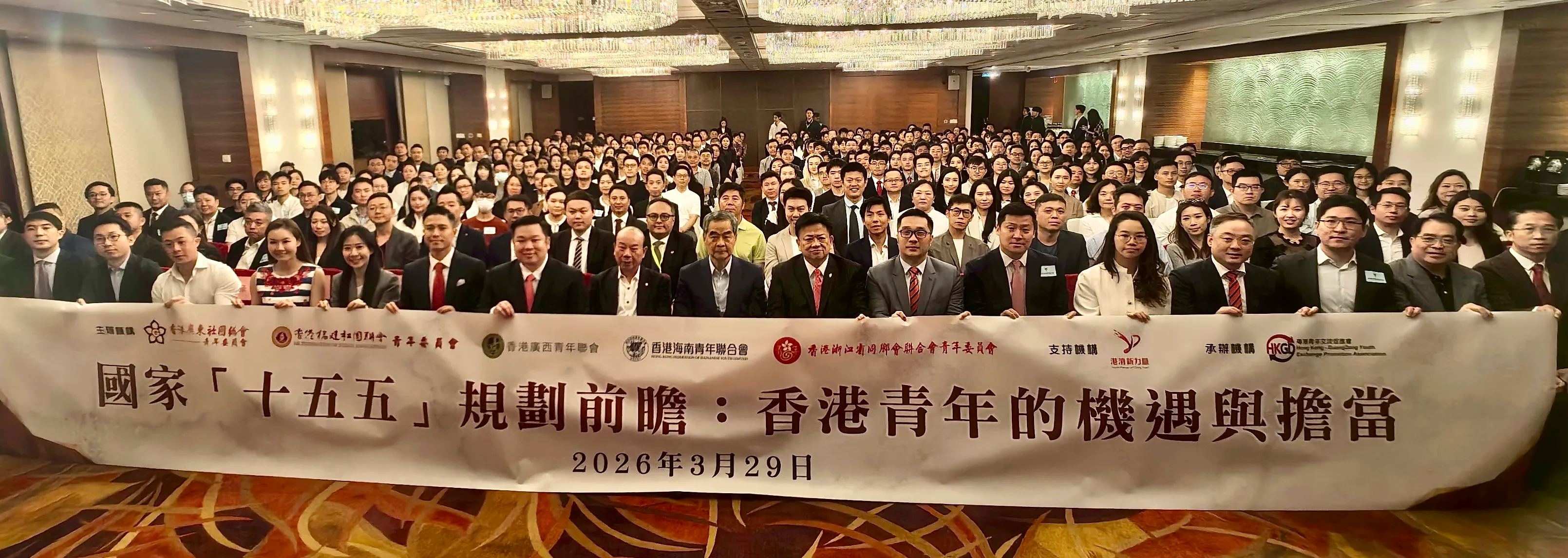 國家「十五五」規劃前瞻：香港青年的機遇與擔當