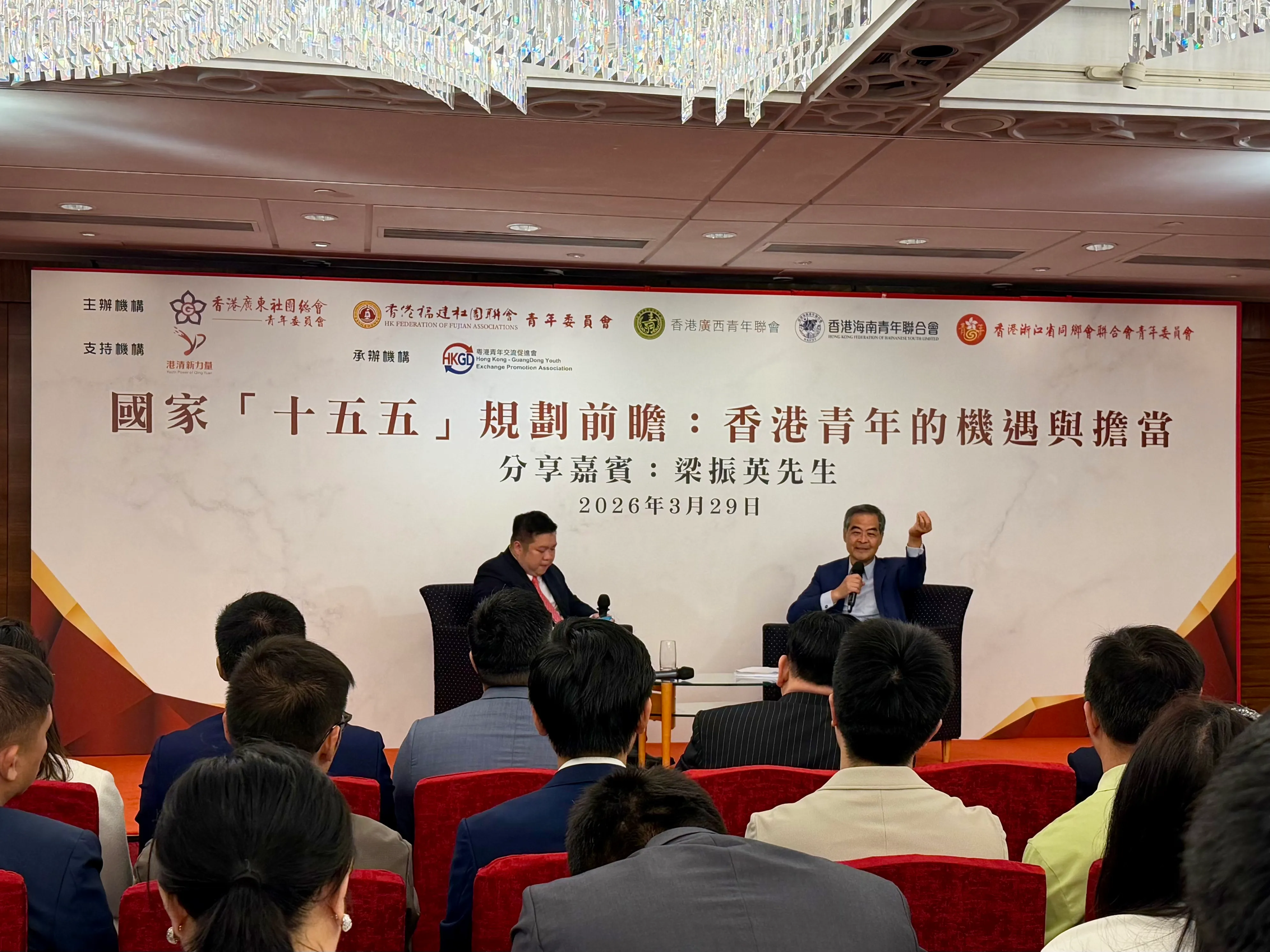 國家「十五五」規劃前瞻：香港青年的機遇與擔當