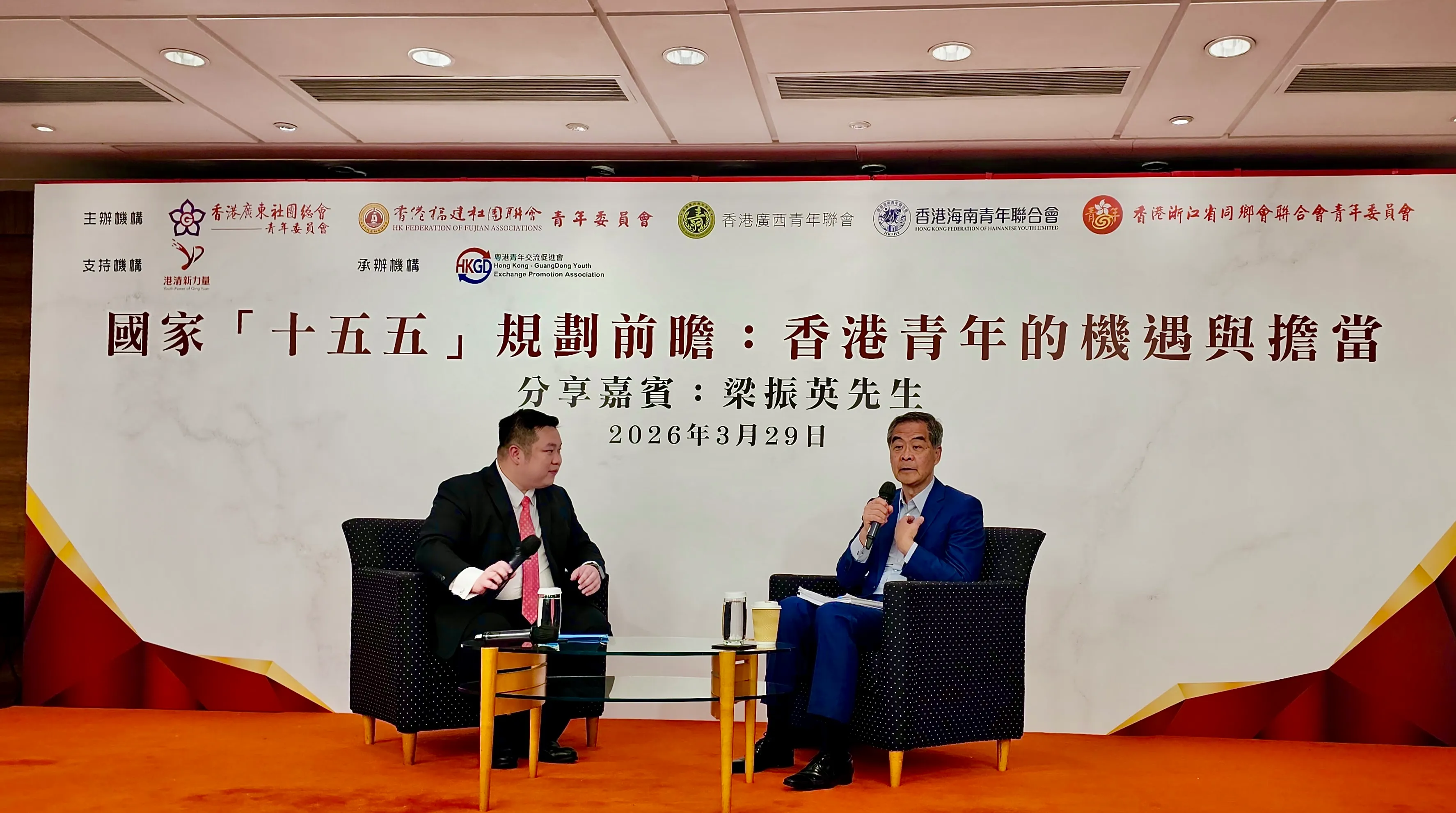 國家「十五五」規劃前瞻：香港青年的機遇與擔當